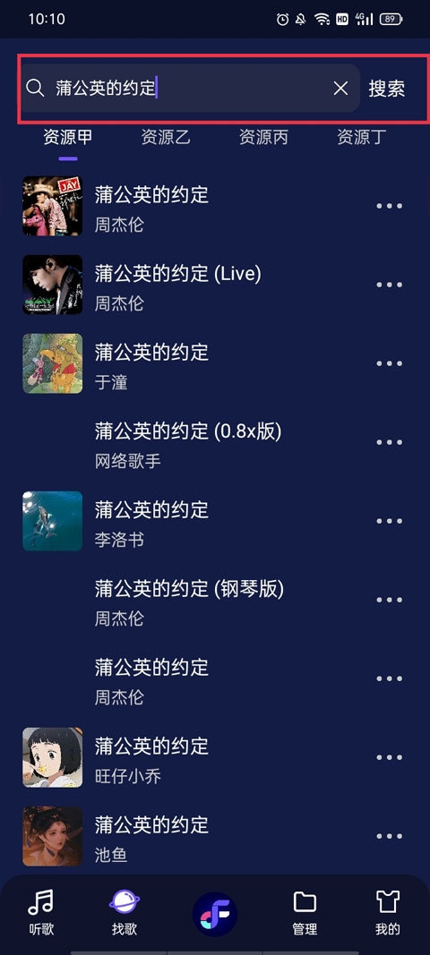 Fly音乐官网下载最新版