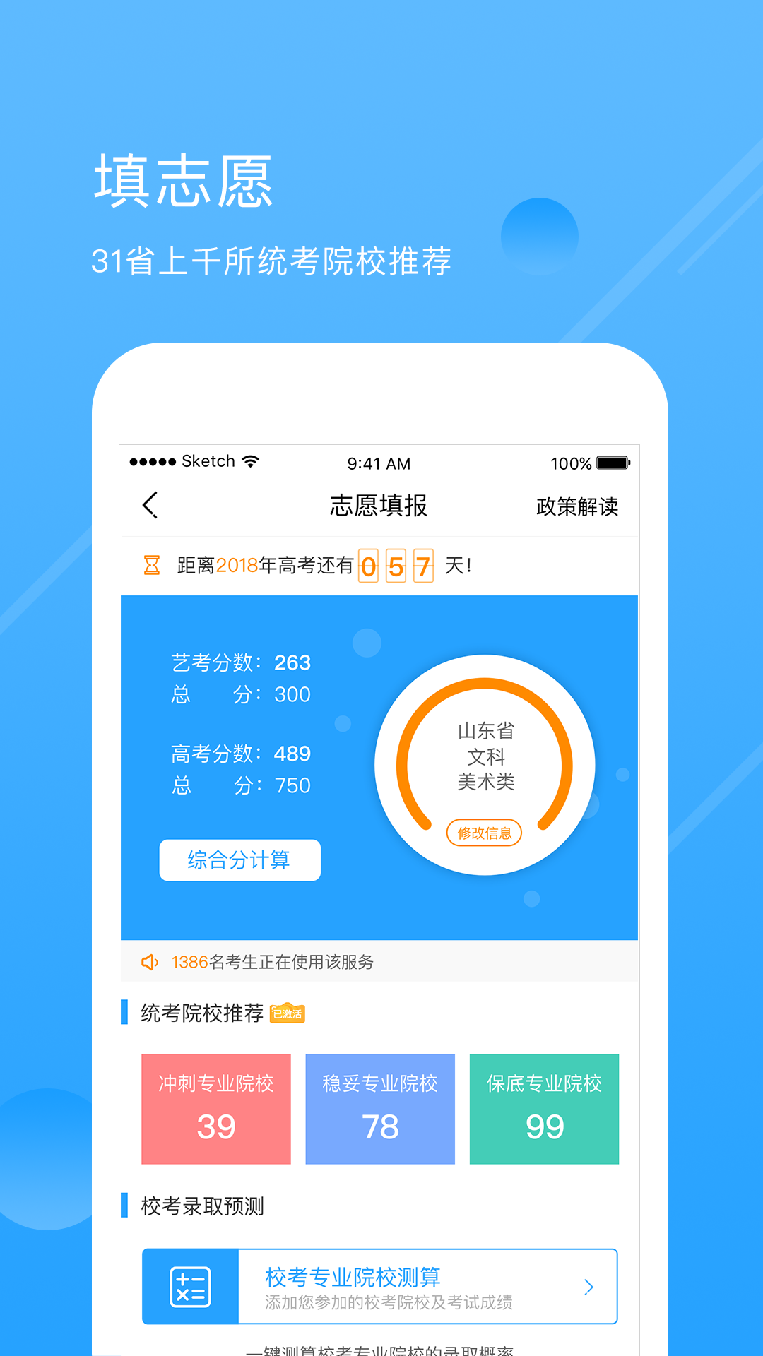 艺术升app官方下载最新版本