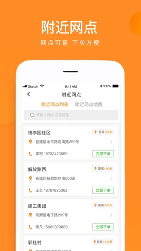 云聚物流最新版下载