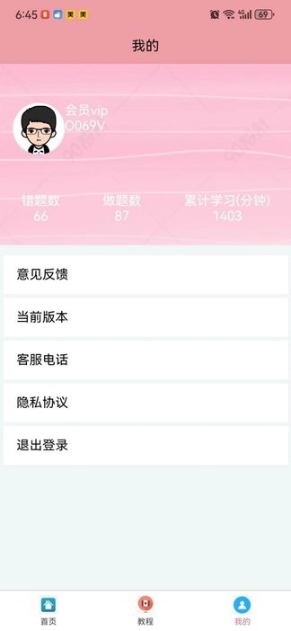 葵花驾考软件免费下载