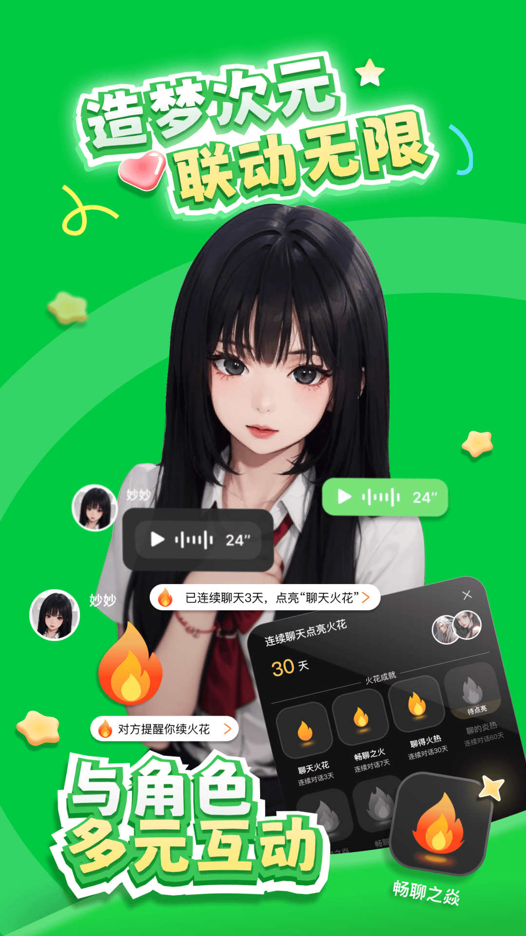 造梦次元下载正版