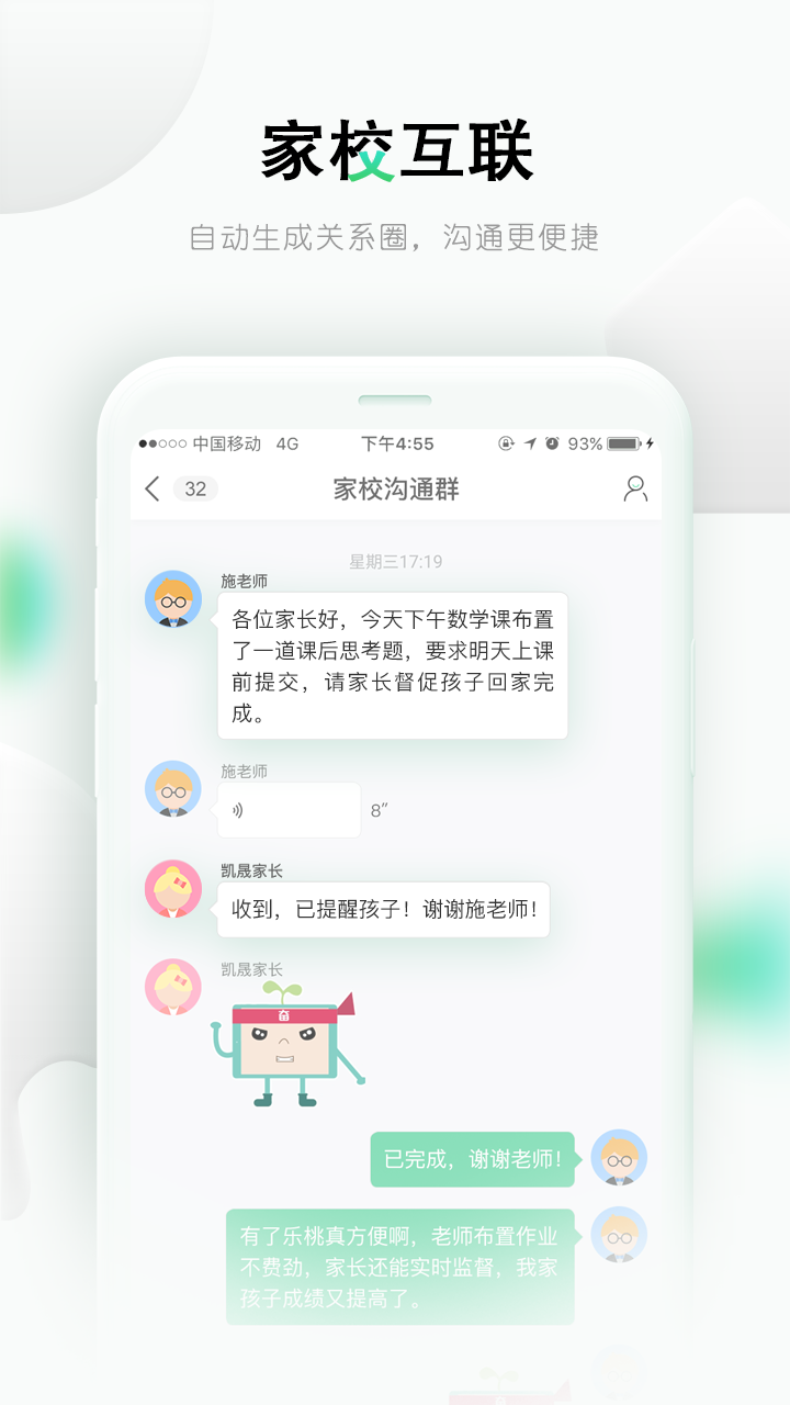 乐课网app下载安装最新版本