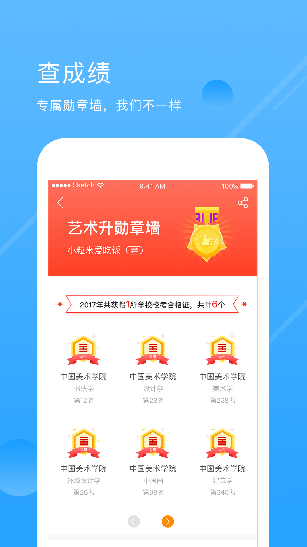 艺术升app官方下载最新版本