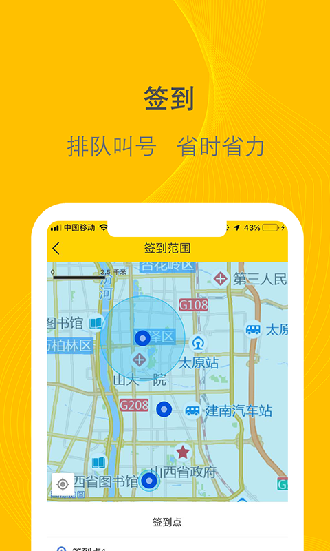 千云司机端下载安装官网手机版