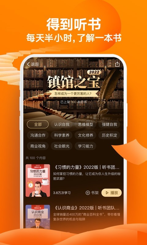 得到app下载官方版