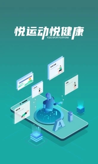 悦动圈下载免费