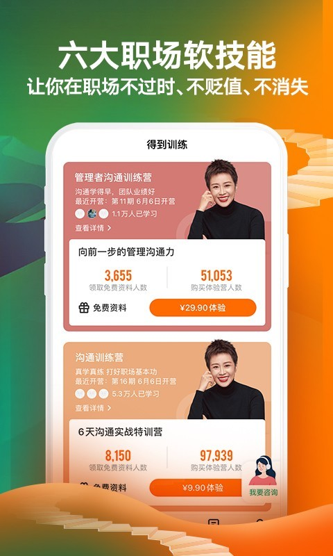 得到app下载官方版