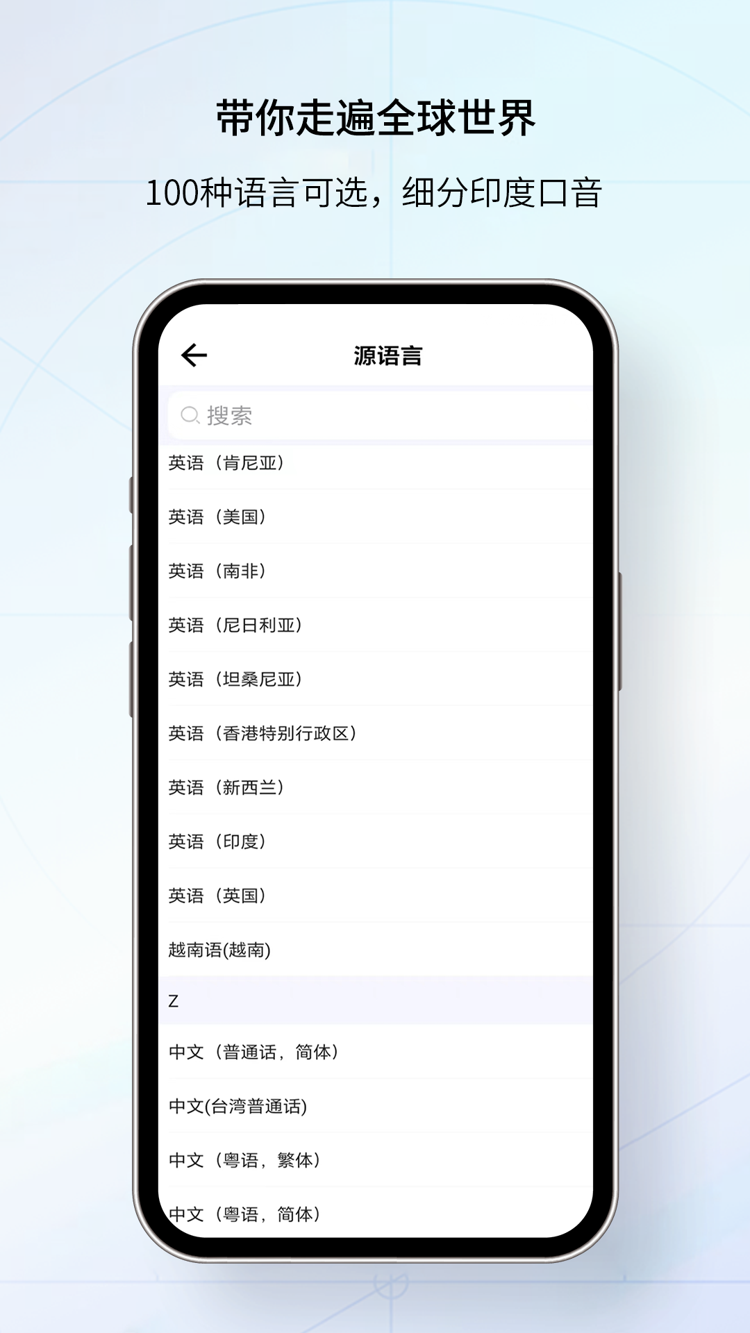 我们的翻译官app下载