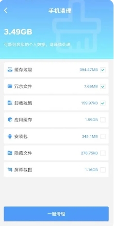 贴心清理app下载