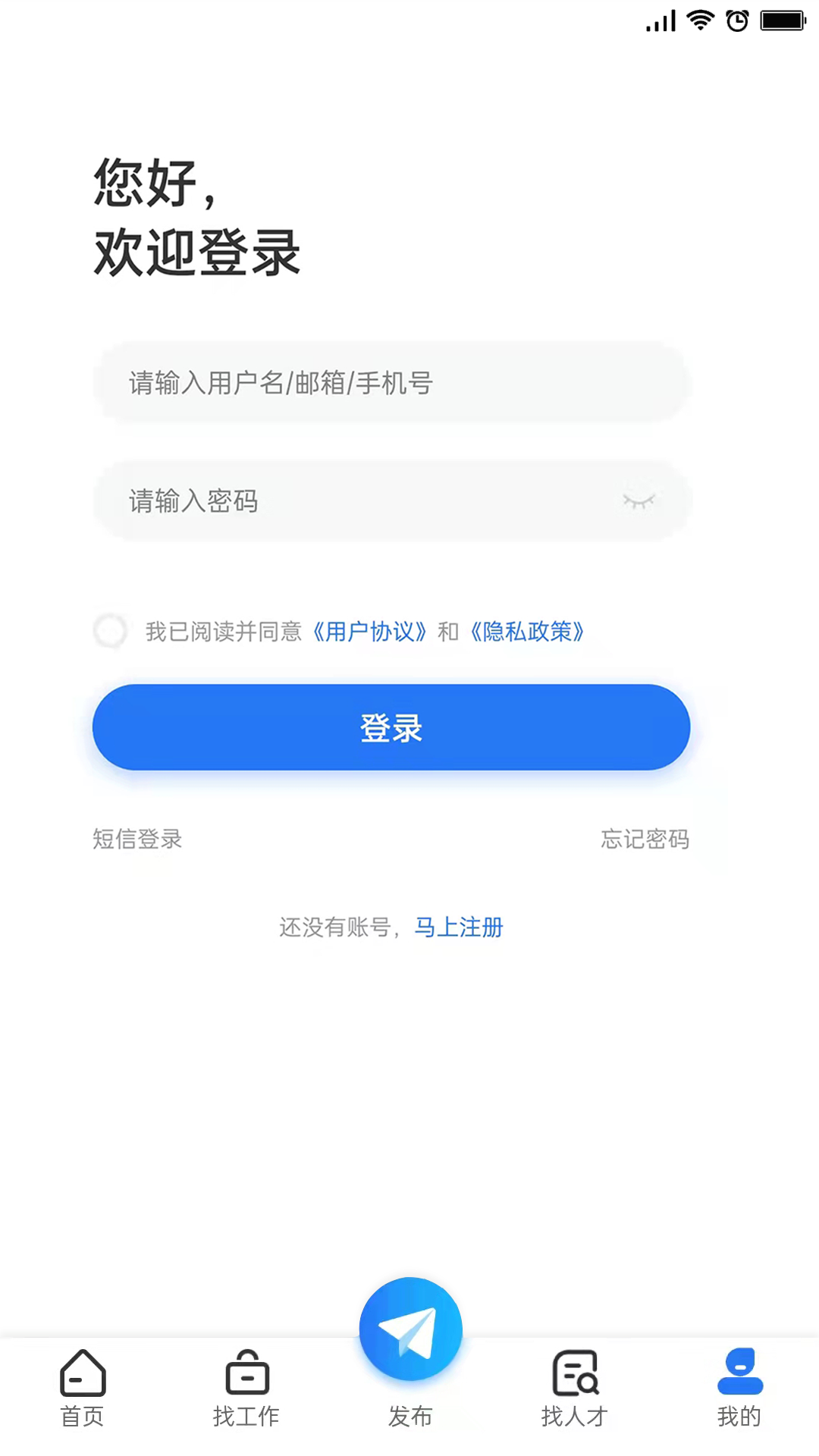 职呱呱直聘2025官方版下载