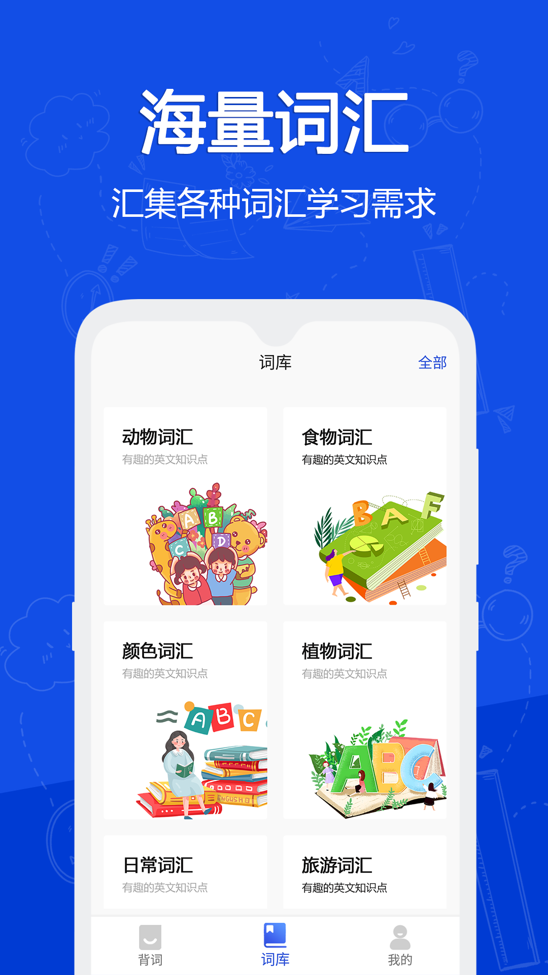 恋恋有词2025电子版
