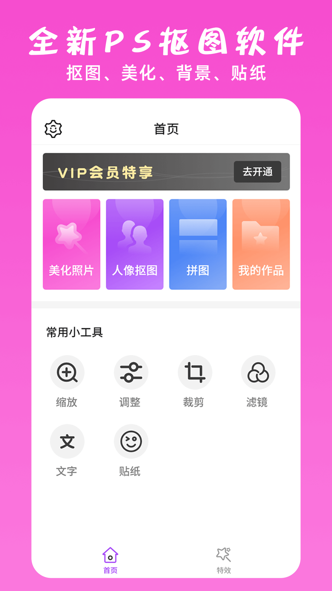 ps修图大神下载安装手机版