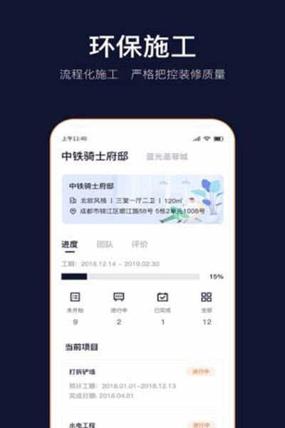岚智家app下载