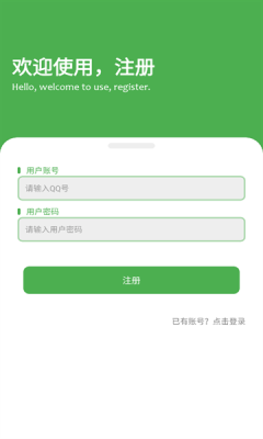 子御软件仓最新版