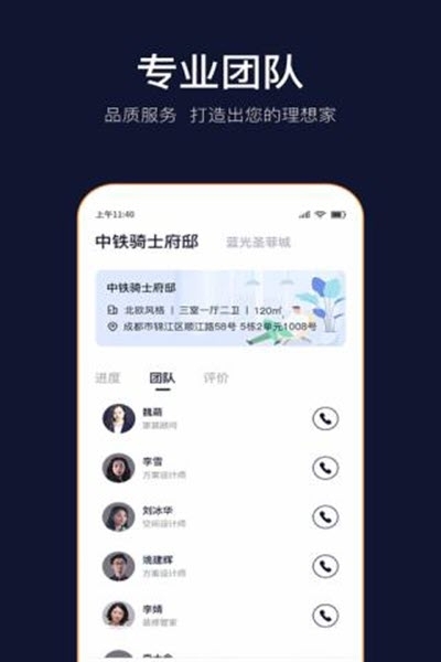 岚智家app下载