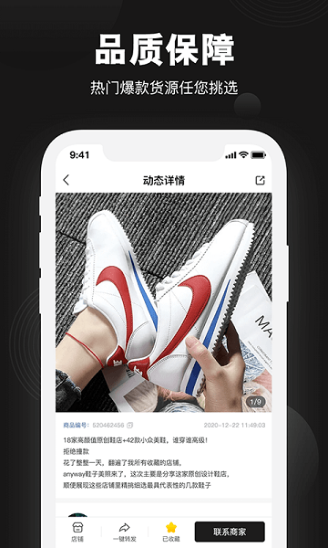 毒鞋社app下载