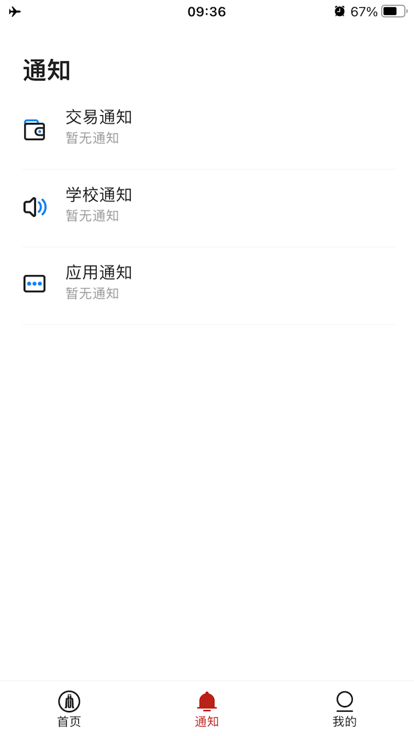 云上川大app下载安卓版官网版