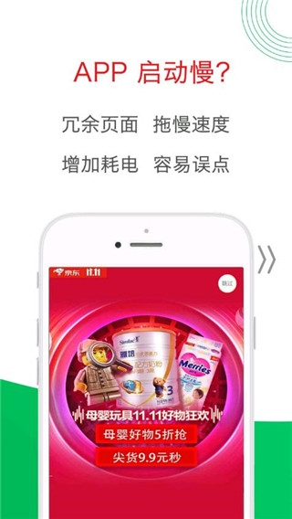 轻启动官方版下载
