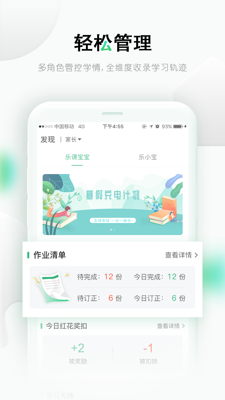 乐课网app下载安装最新版本