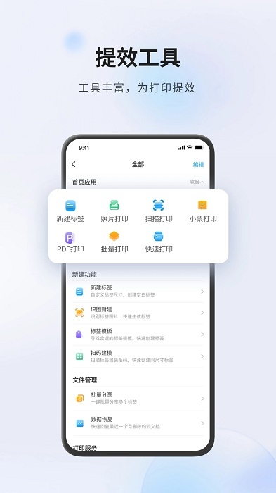 Dlabel云标签下载