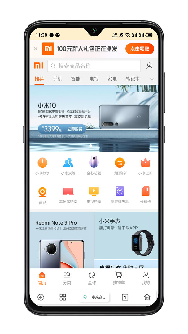 Rains浏览器官方免费下载