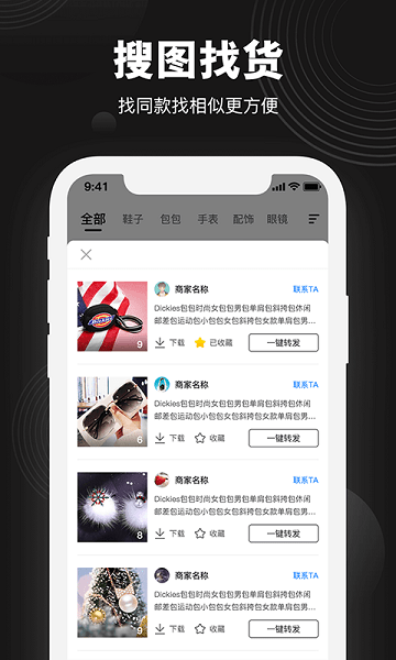 毒鞋社app下载
