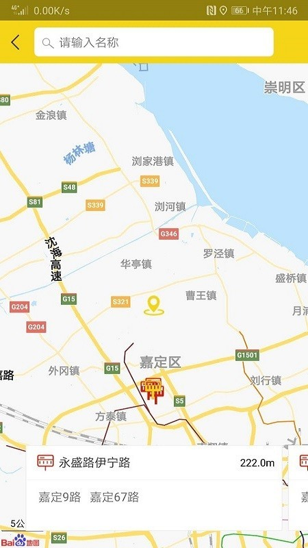 嘉定公交app下载最新版