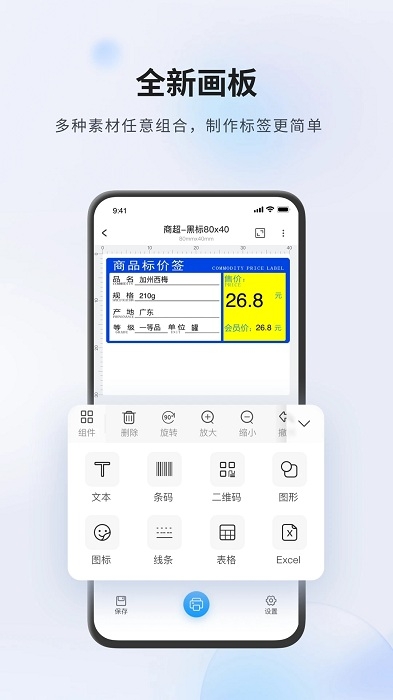 Dlabel云标签下载