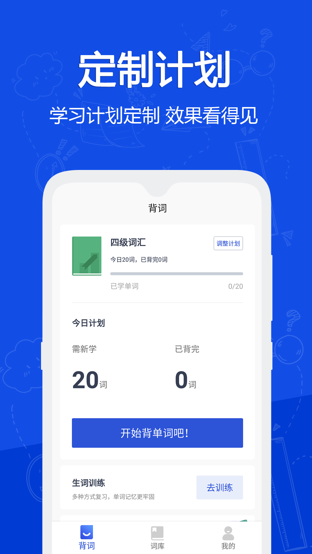 恋恋有词2025电子版