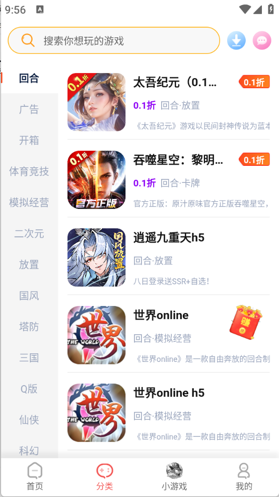 繁花手游app
