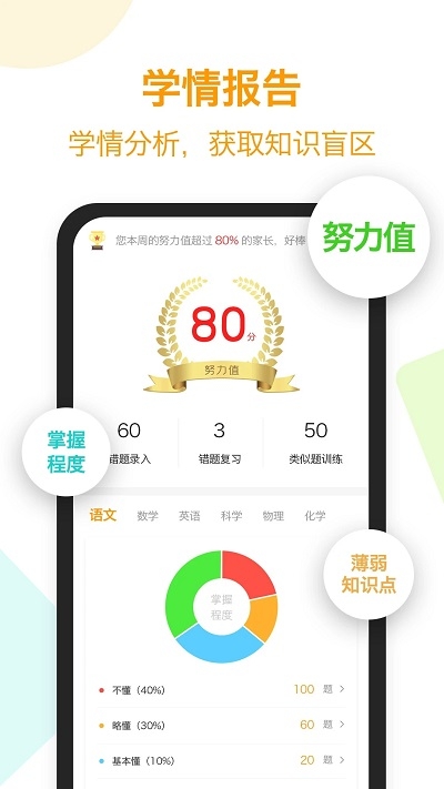 橙果错题本安卓版下载