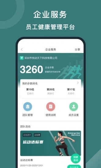 悦动圈下载免费