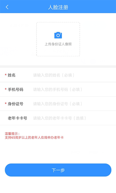 盘州公交卡充值app下载