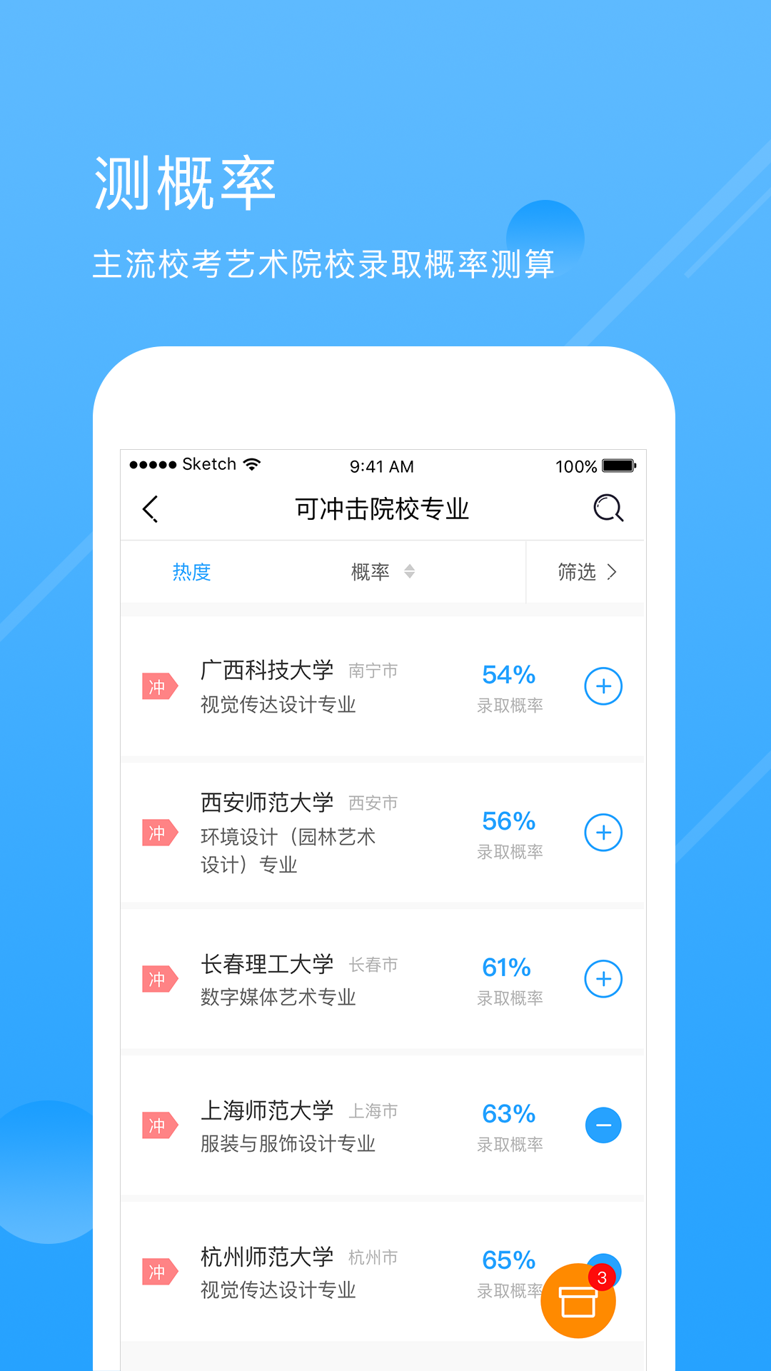 艺术升app官方下载最新版本