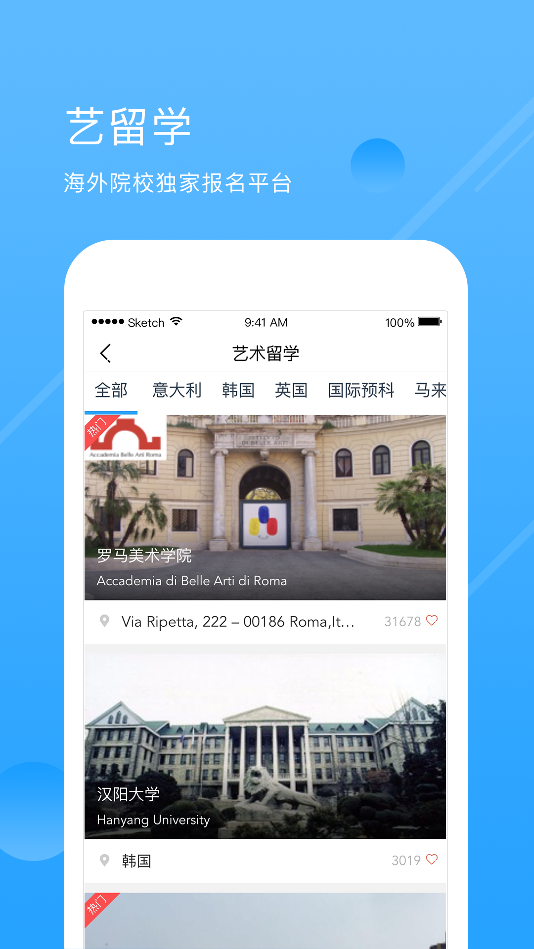 艺术升app官方下载最新版本