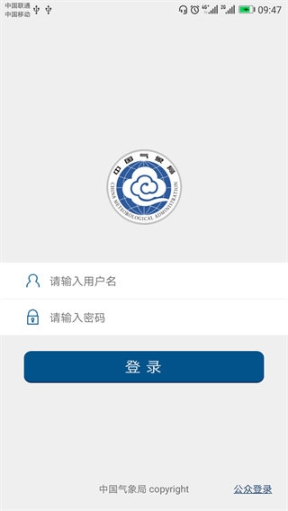 中国气象app官方下载最新版
