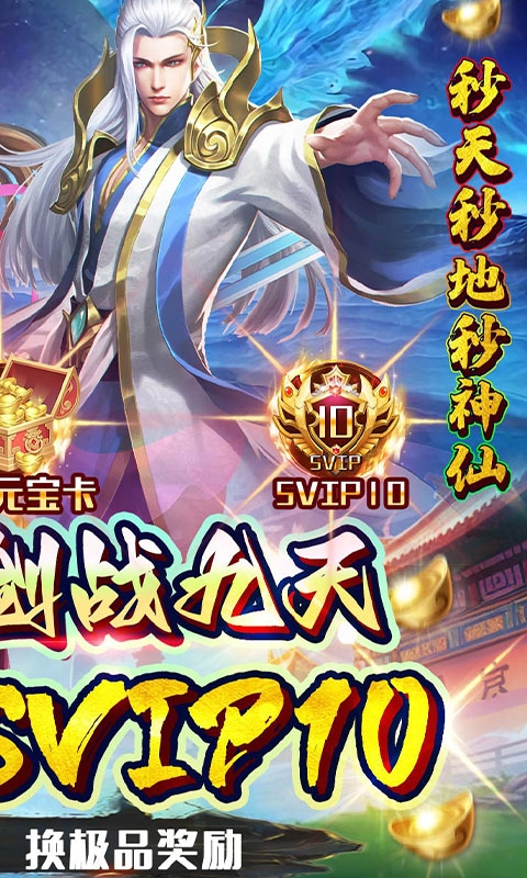 江湖传手游