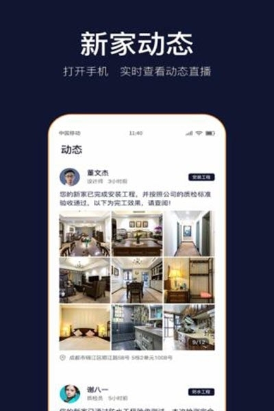 岚智家app下载