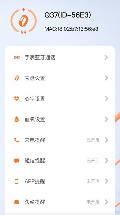 小湃健康下载