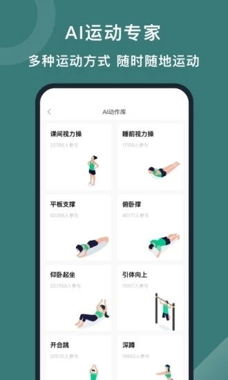 悦动圈下载免费