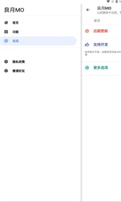 良月mo工具箱软件最新版下载