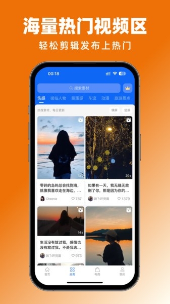 抖素材app下载