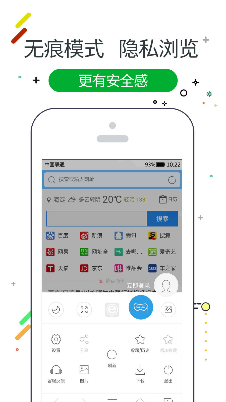W浏览器下载大全版