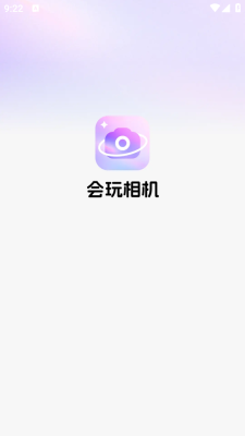 会玩相机软件