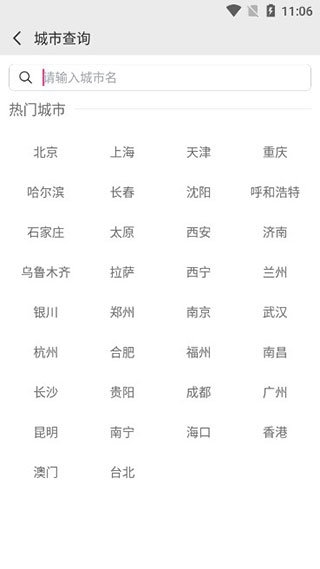 中国气象app官方下载最新版