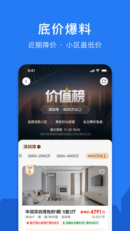 小鹿选房平台官网版下载
