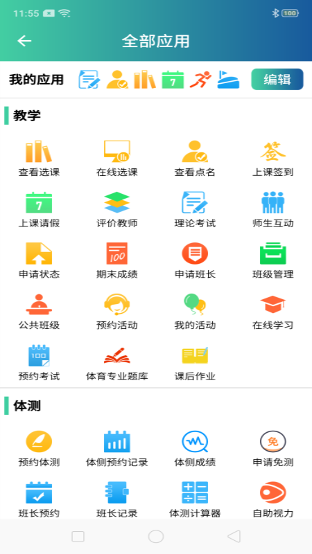 体适能app下载
