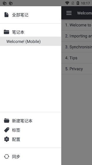 joplin中文版官方下载