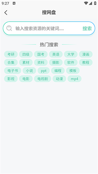万象聚搜app下载官网版