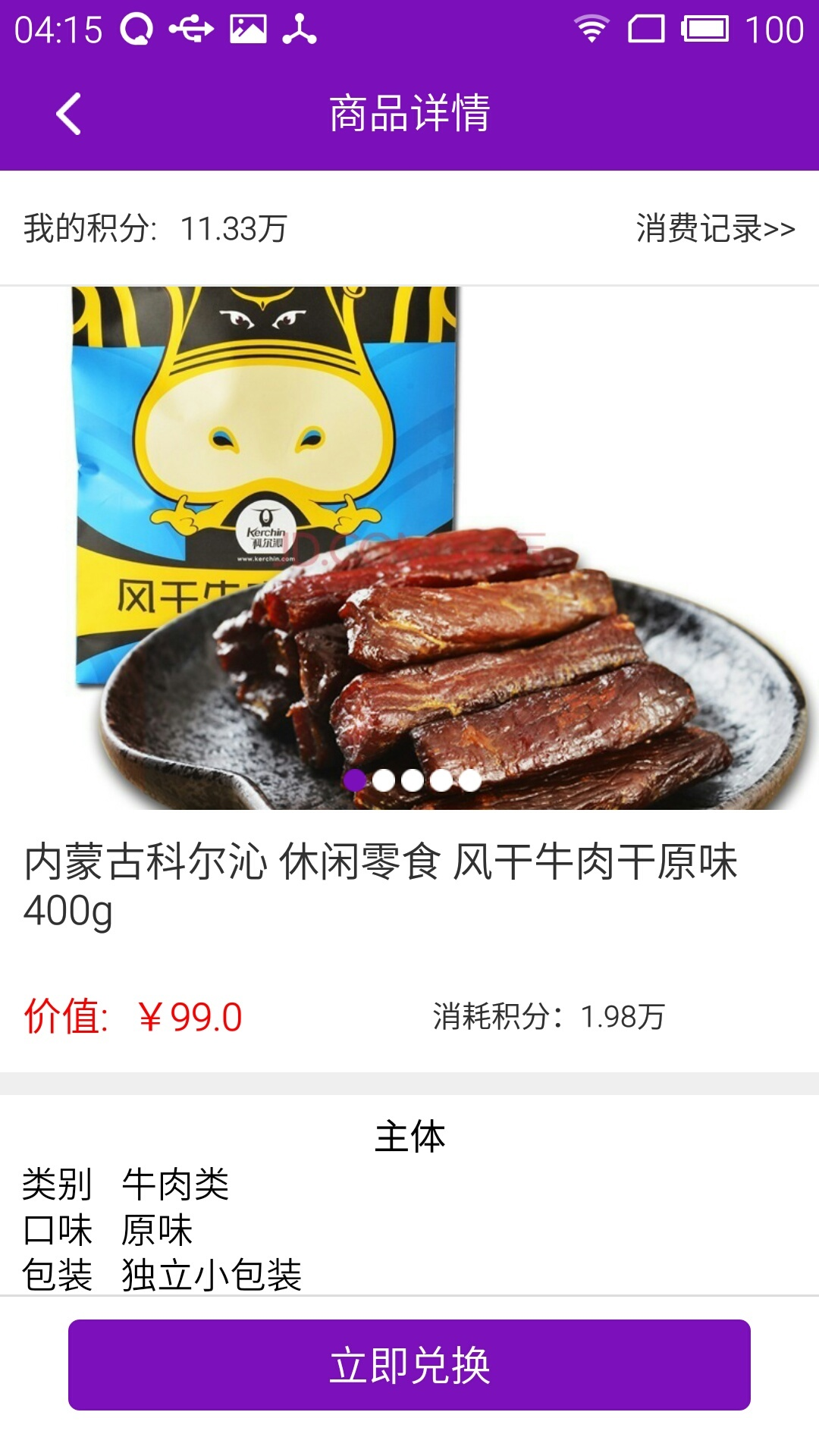 跨越物流app下载安装手机版